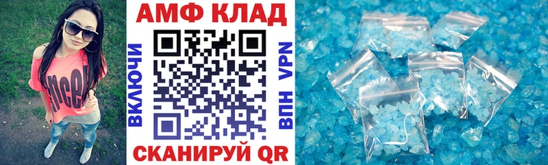 АМФЕТАМИН Розовый  Купить закладки  Горячий Ключ 