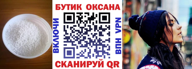 Купить  Горячий Ключ  БУТИРАТ оксана 