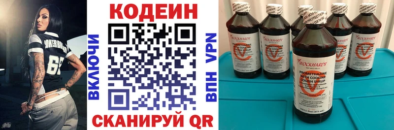 Кодеин Purple Drank  Купить  Горячий Ключ 