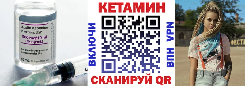 Купить где  Горячий Ключ  КЕТАМИН VHQ 