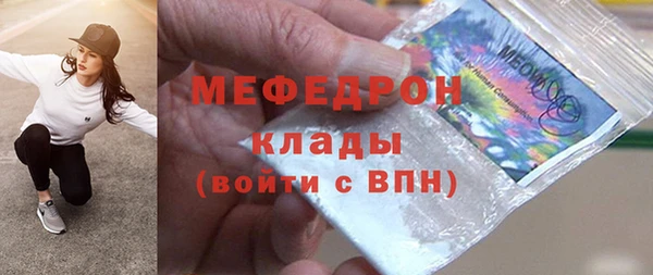 мефедрон Бородино