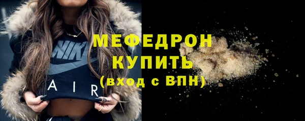 мефедрон Бородино