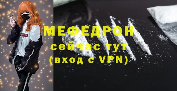 мефедрон Бородино