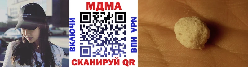 МДМА молли  Купить где  Горячий Ключ 