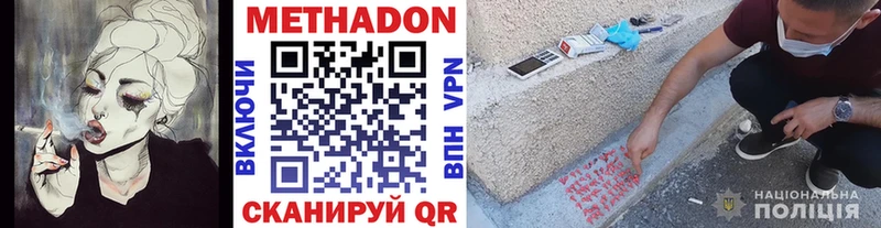 Купить закладки  Горячий Ключ  Метадон мёд 